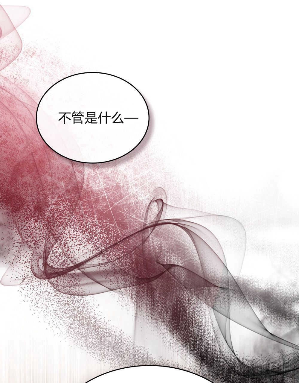 《只是契约婚姻而已》第02话 第28页