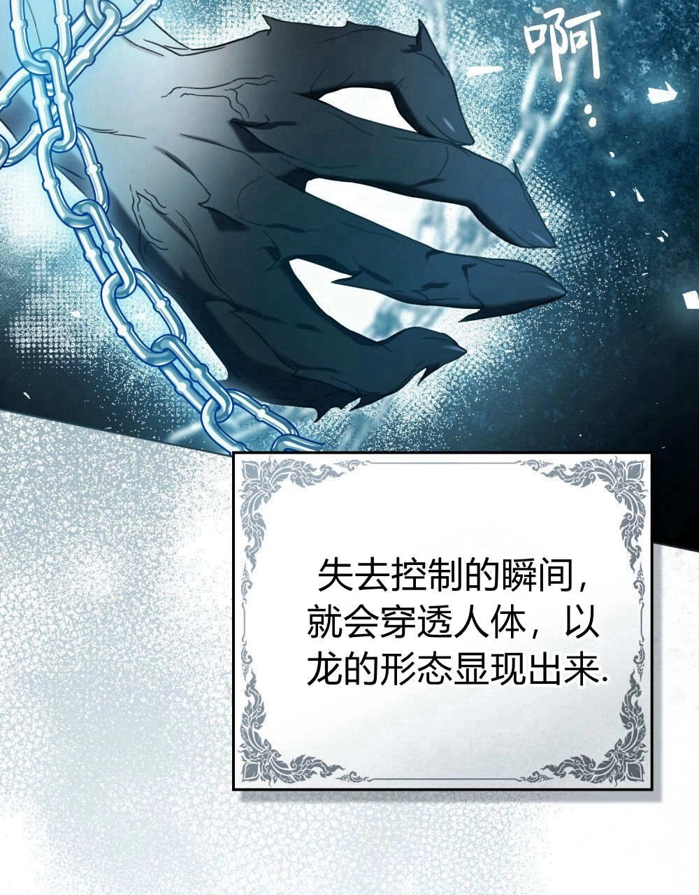 《只是契约婚姻而已》第29话 第33页
