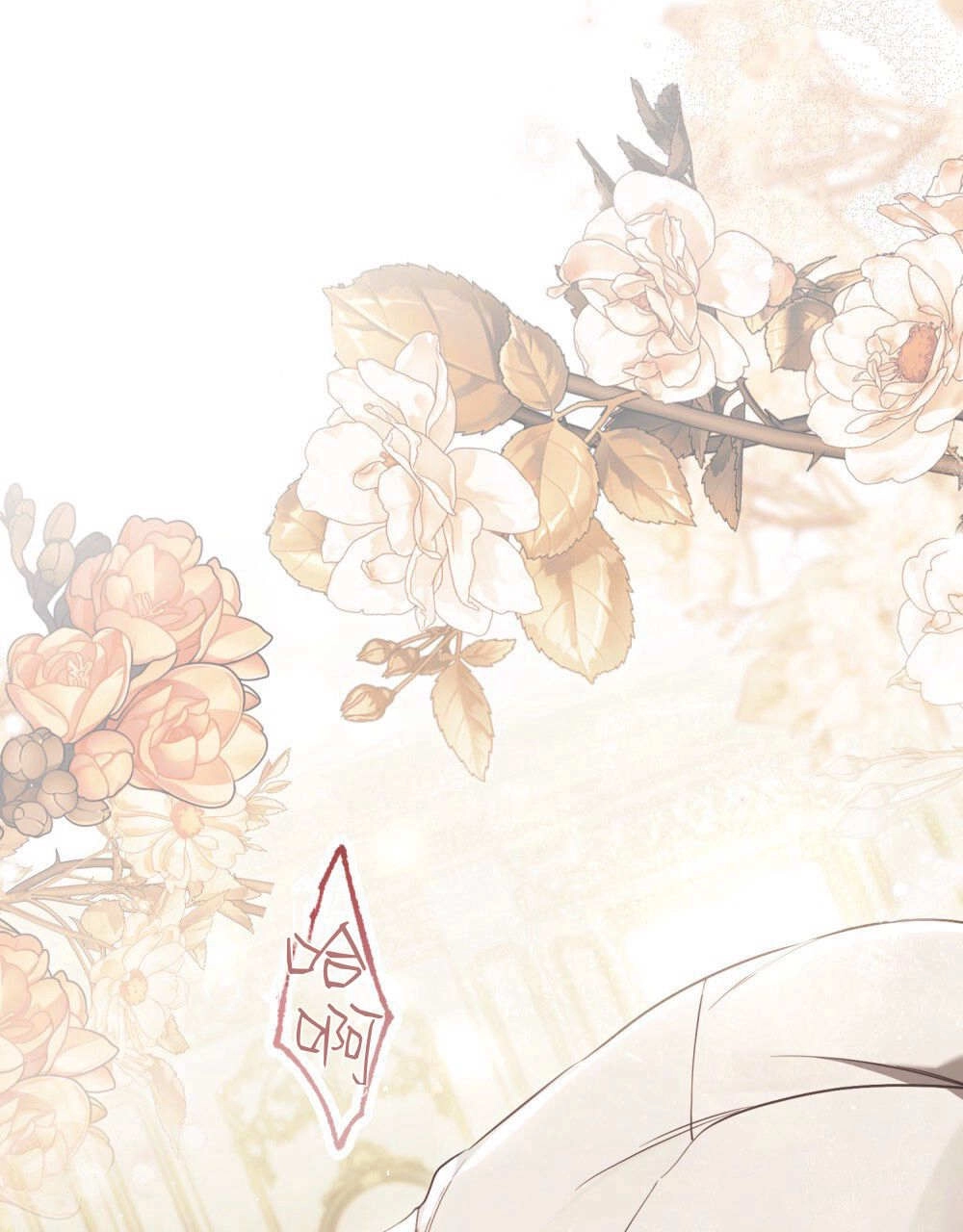 《只是契约婚姻而已》第29话 第18页