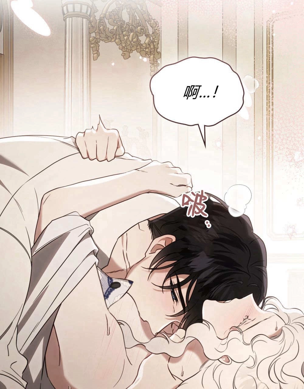 《只是契约婚姻而已》第29话 第25页