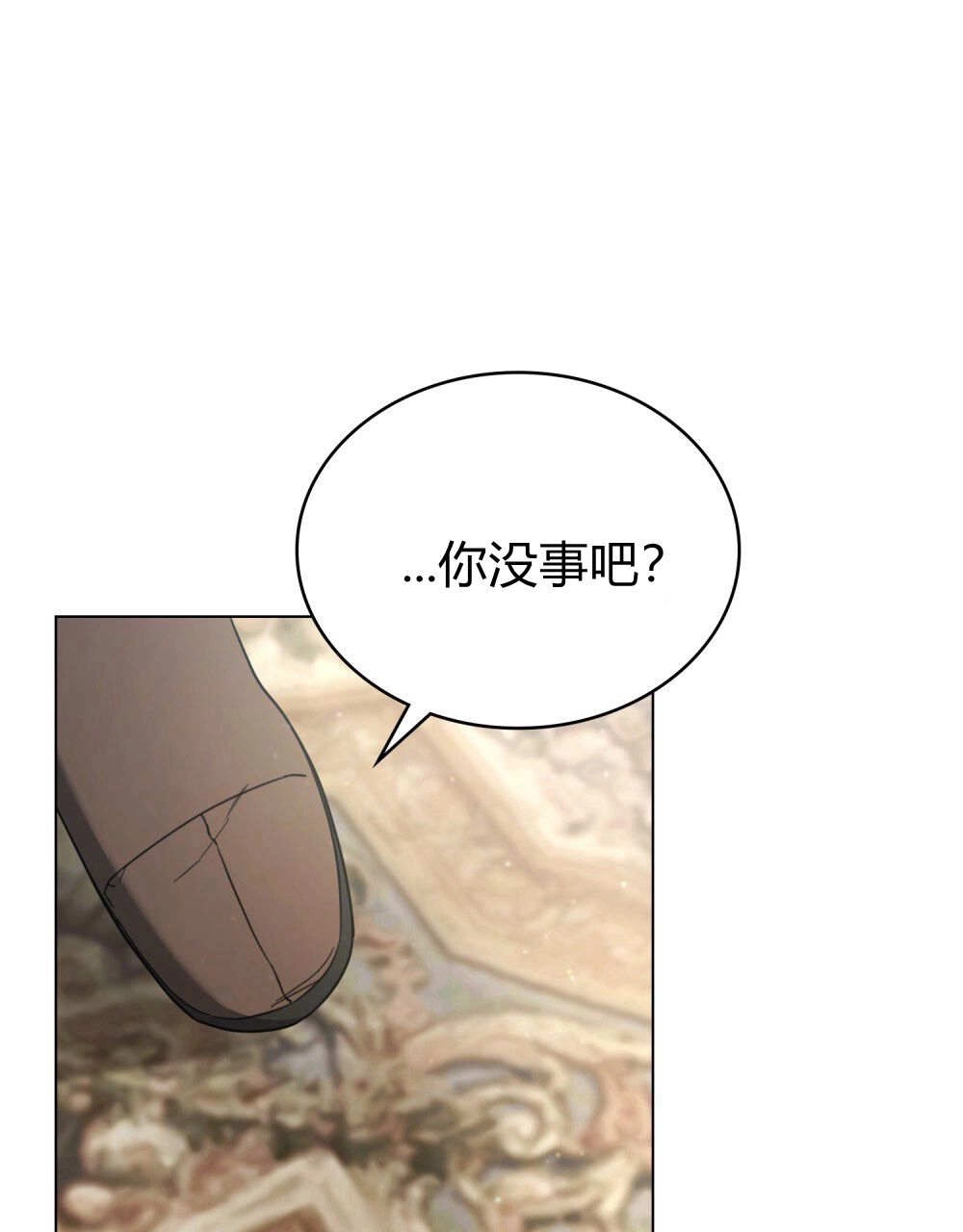 《只是契约婚姻而已》第29话 第36页