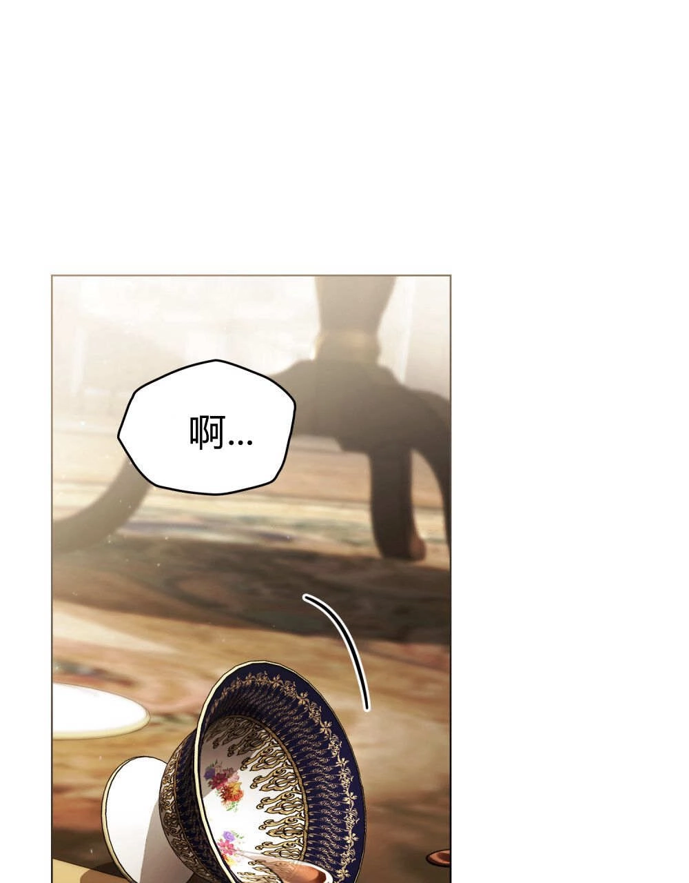《只是契约婚姻而已》第29话 第2页