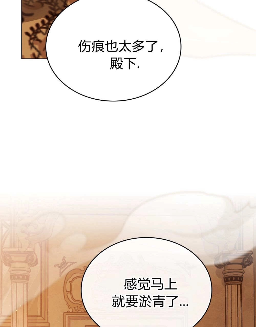 《只是契约婚姻而已》第29话 第52页