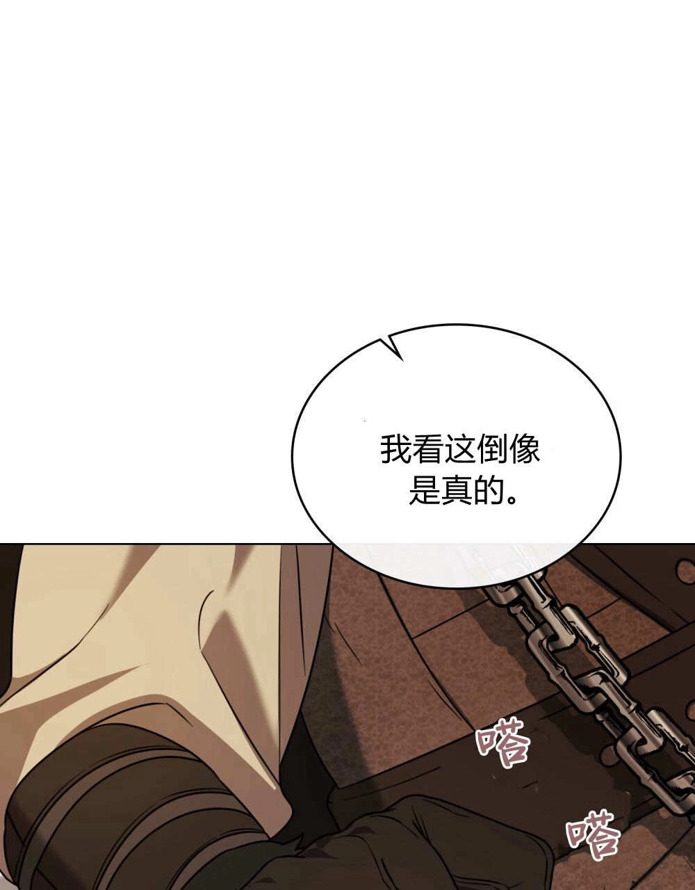 《只是契约婚姻而已》第29话 第92页
