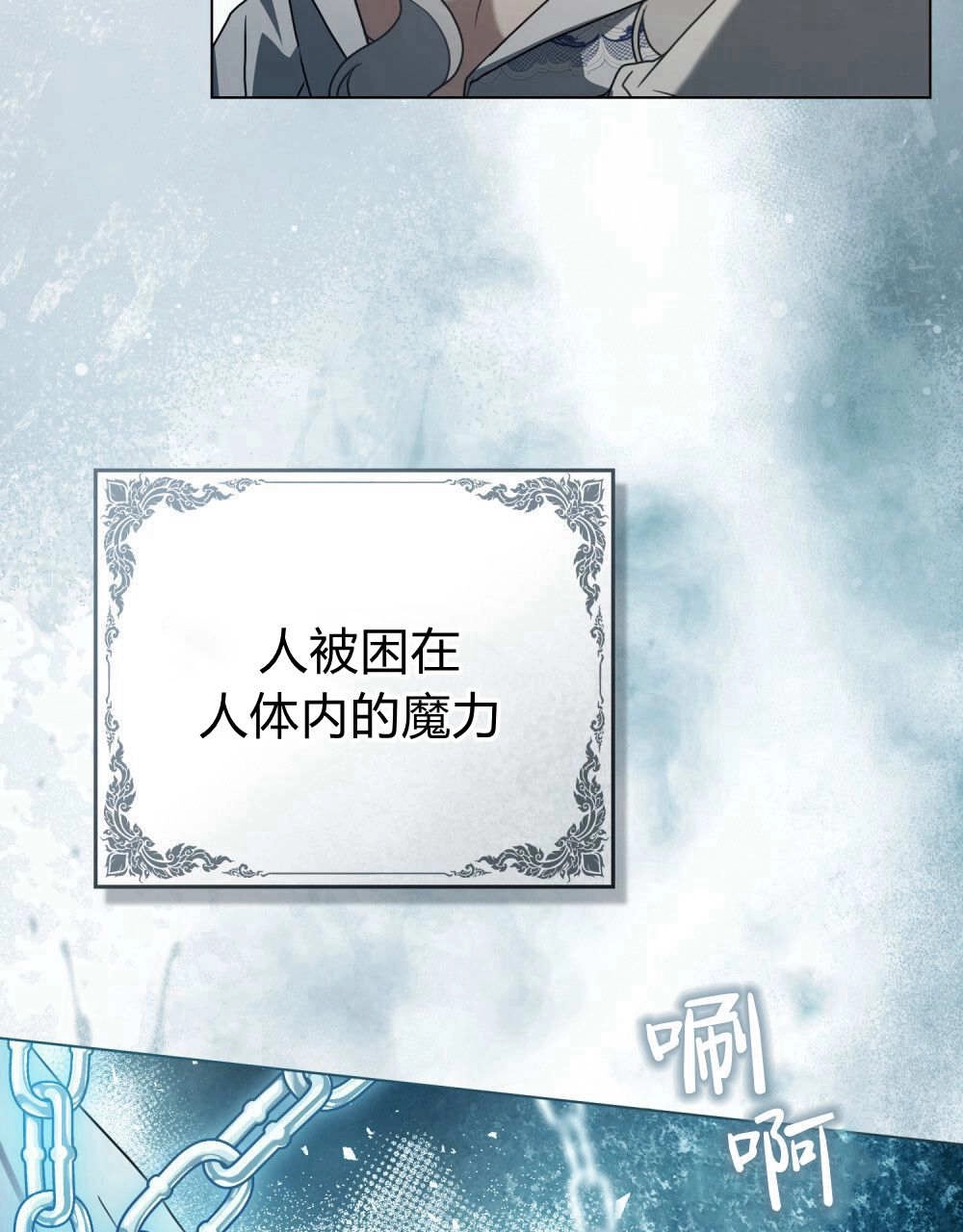 《只是契约婚姻而已》第29话 第32页