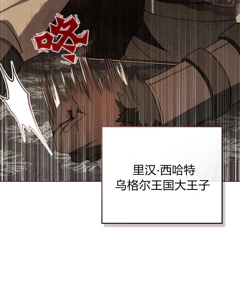 《只是契约婚姻而已》第29话 第75页