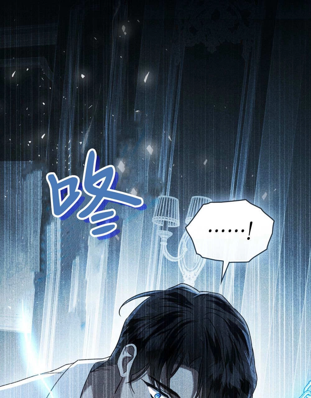 《只是契约婚姻而已》第29话 第28页