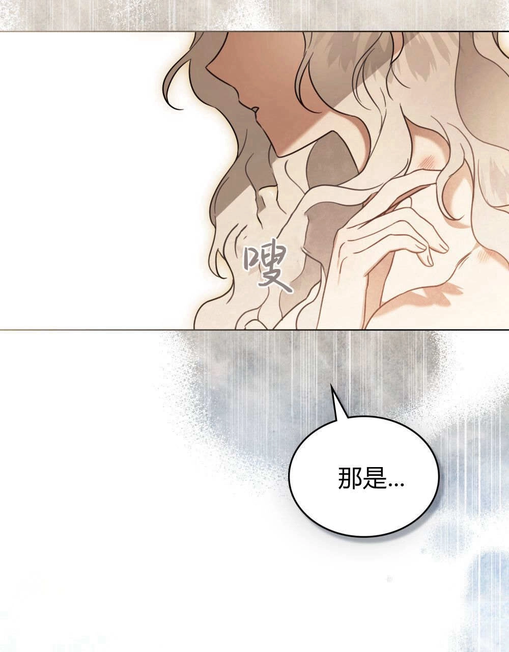 《只是契约婚姻而已》第29话 第64页