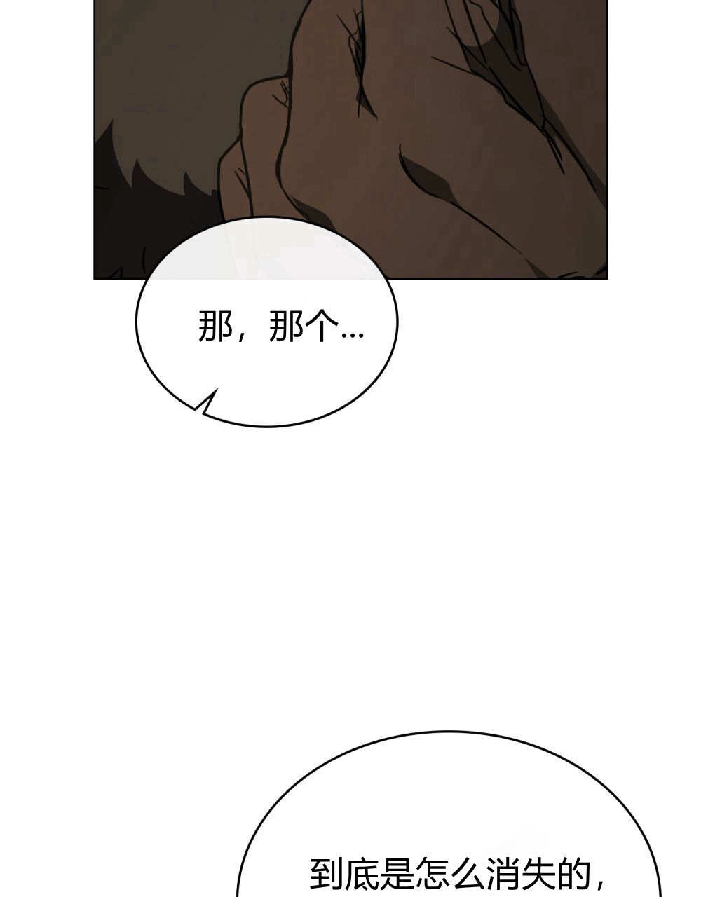 《只是契约婚姻而已》第29话 第77页