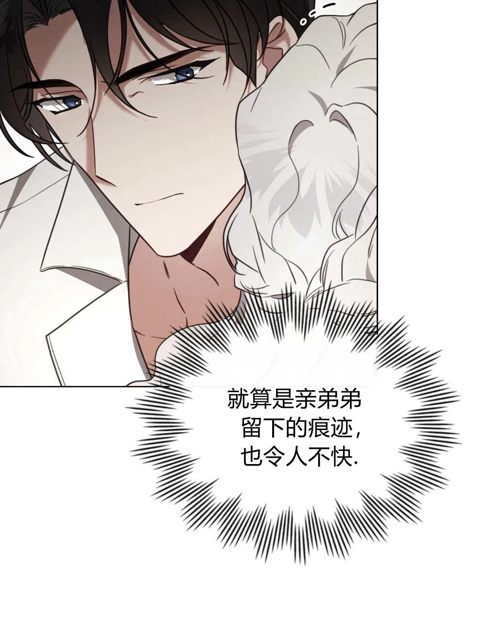 《只是契约婚姻而已》第29话 第9页