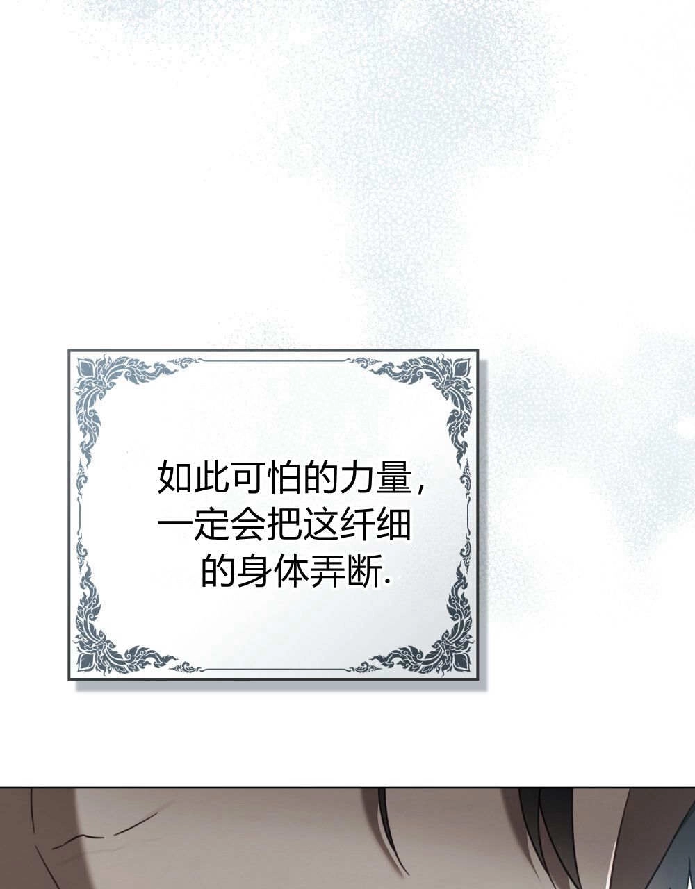 《只是契约婚姻而已》第29话 第34页