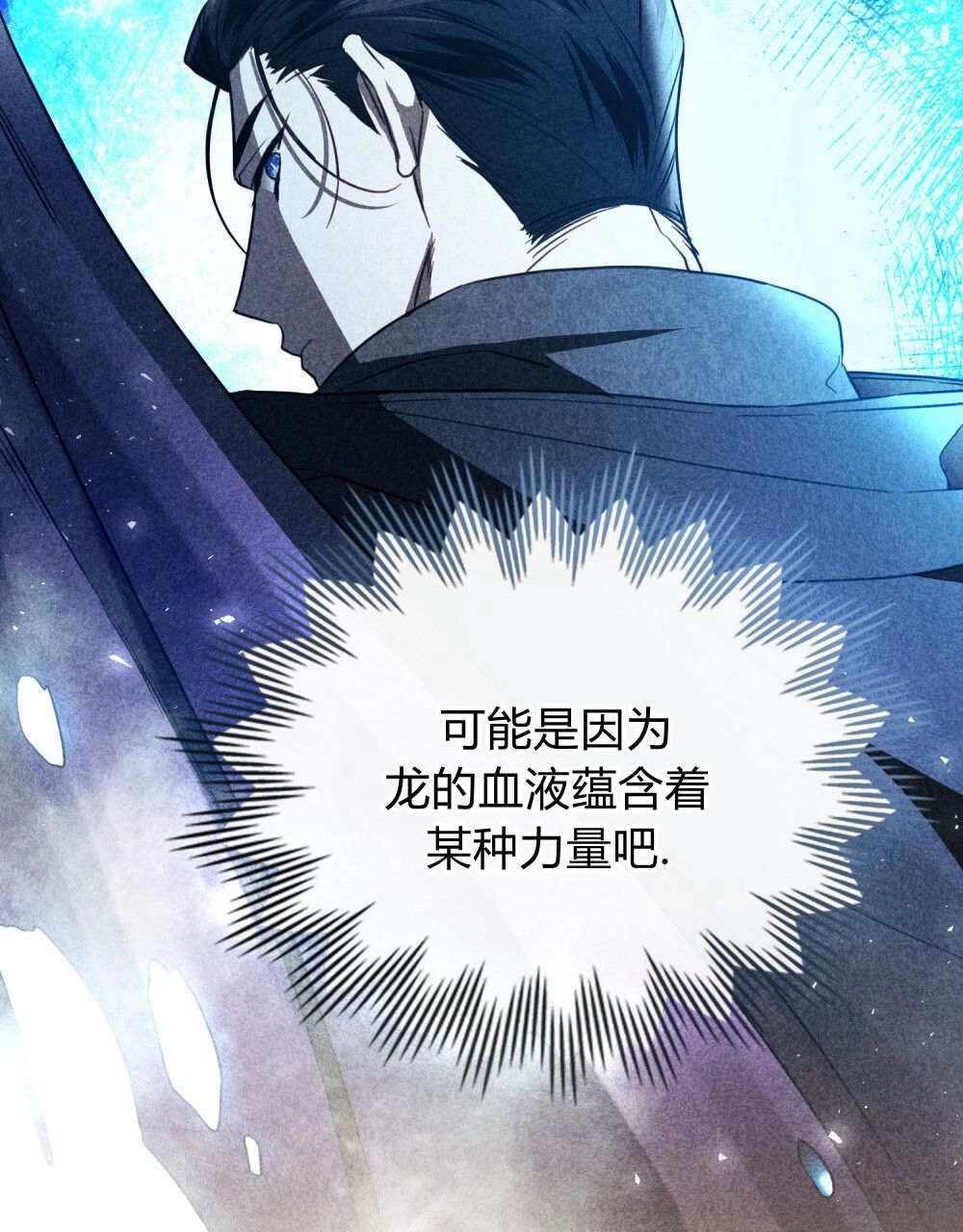 《只是契约婚姻而已》第29话 第59页