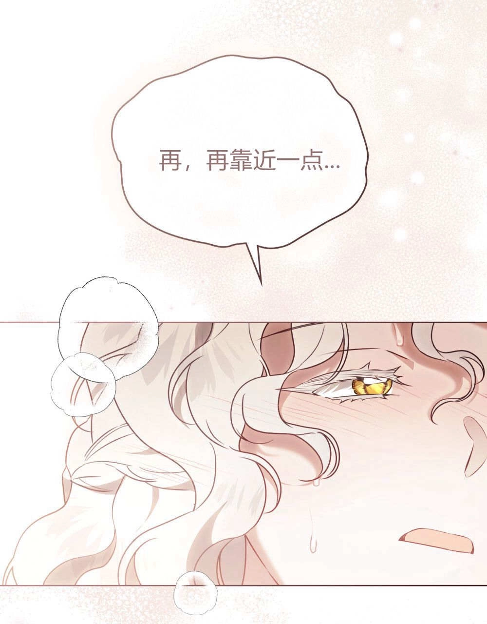《只是契约婚姻而已》第29话 第13页