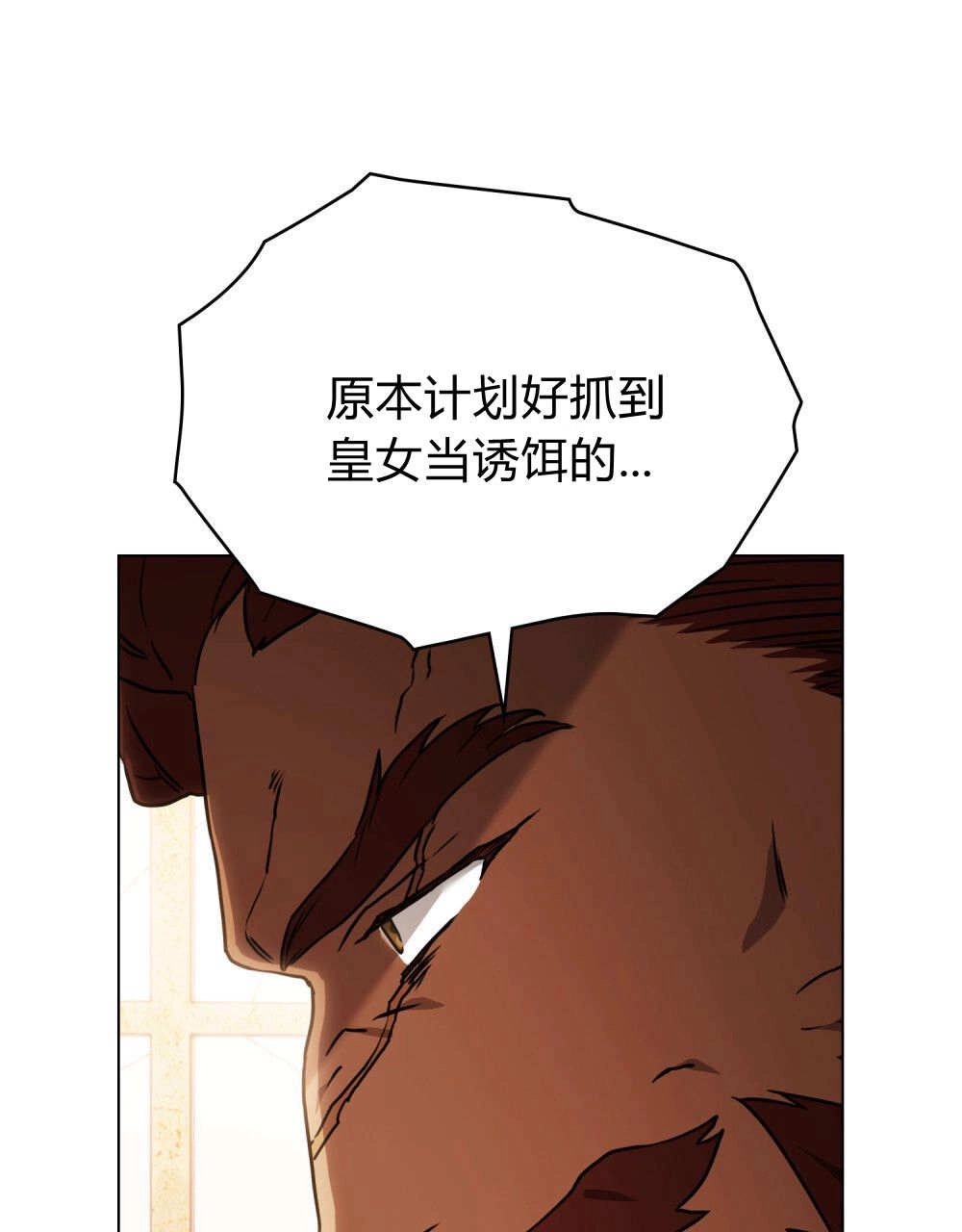 《只是契约婚姻而已》第29话 第82页