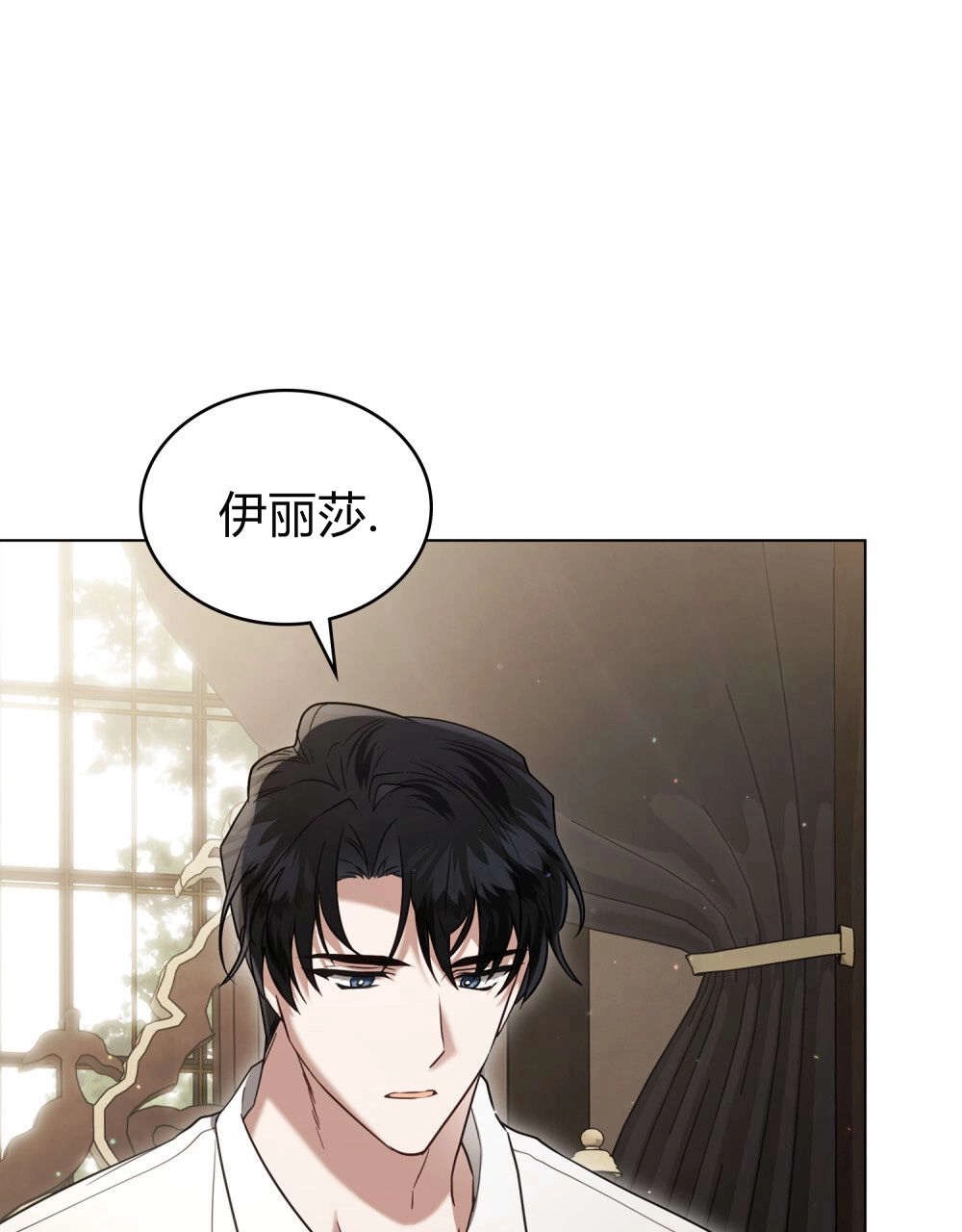 《只是契约婚姻而已》第30话 第6页