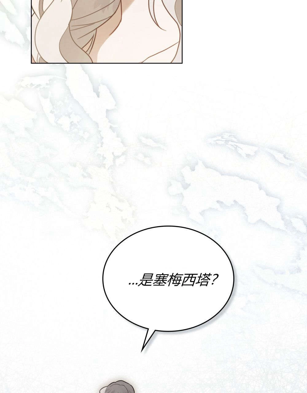 《只是契约婚姻而已》第30话 第43页