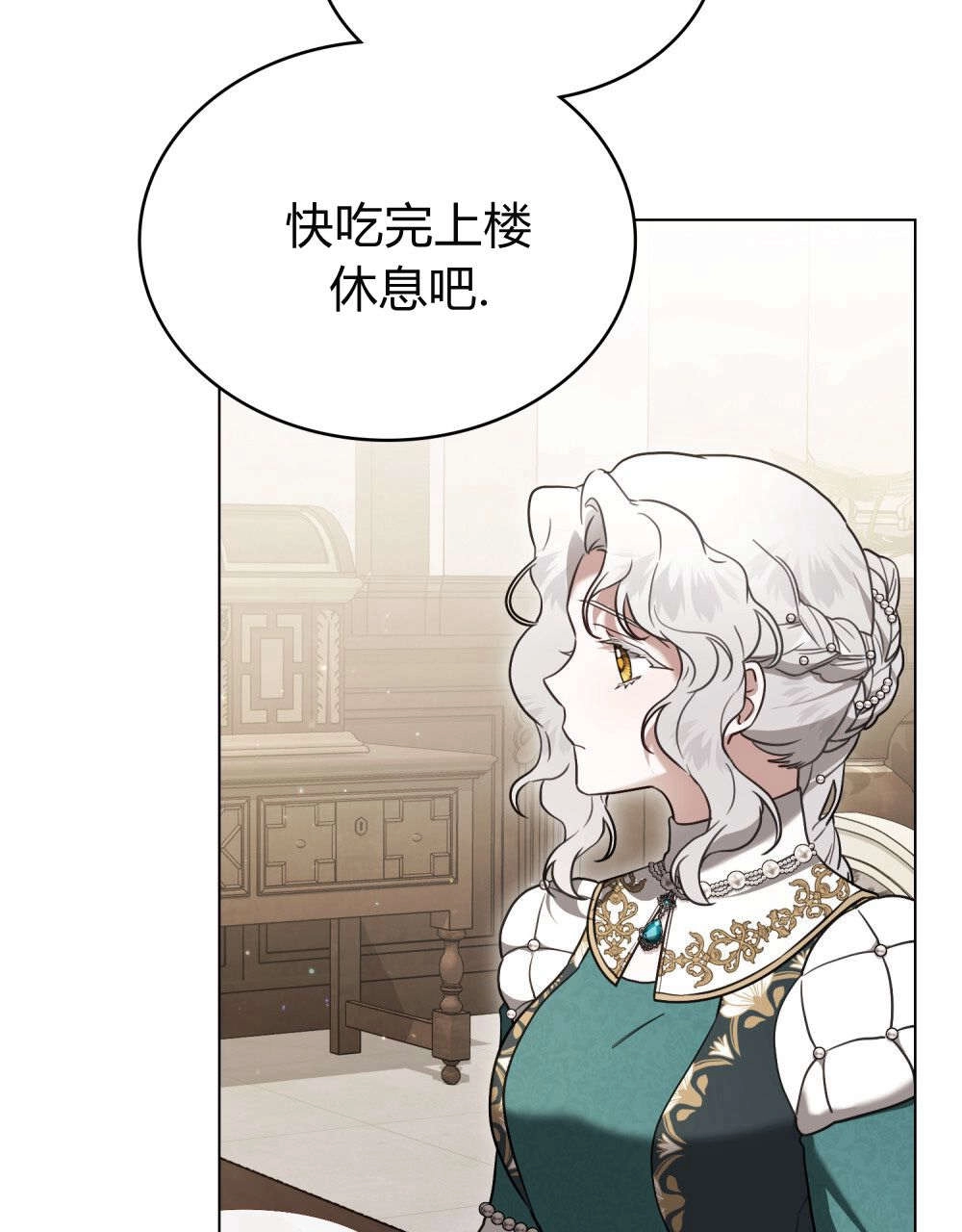 《只是契约婚姻而已》第30话 第8页