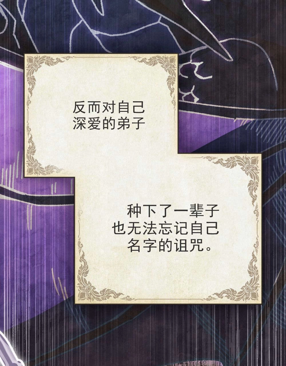 《只是契约婚姻而已》第30话 第58页