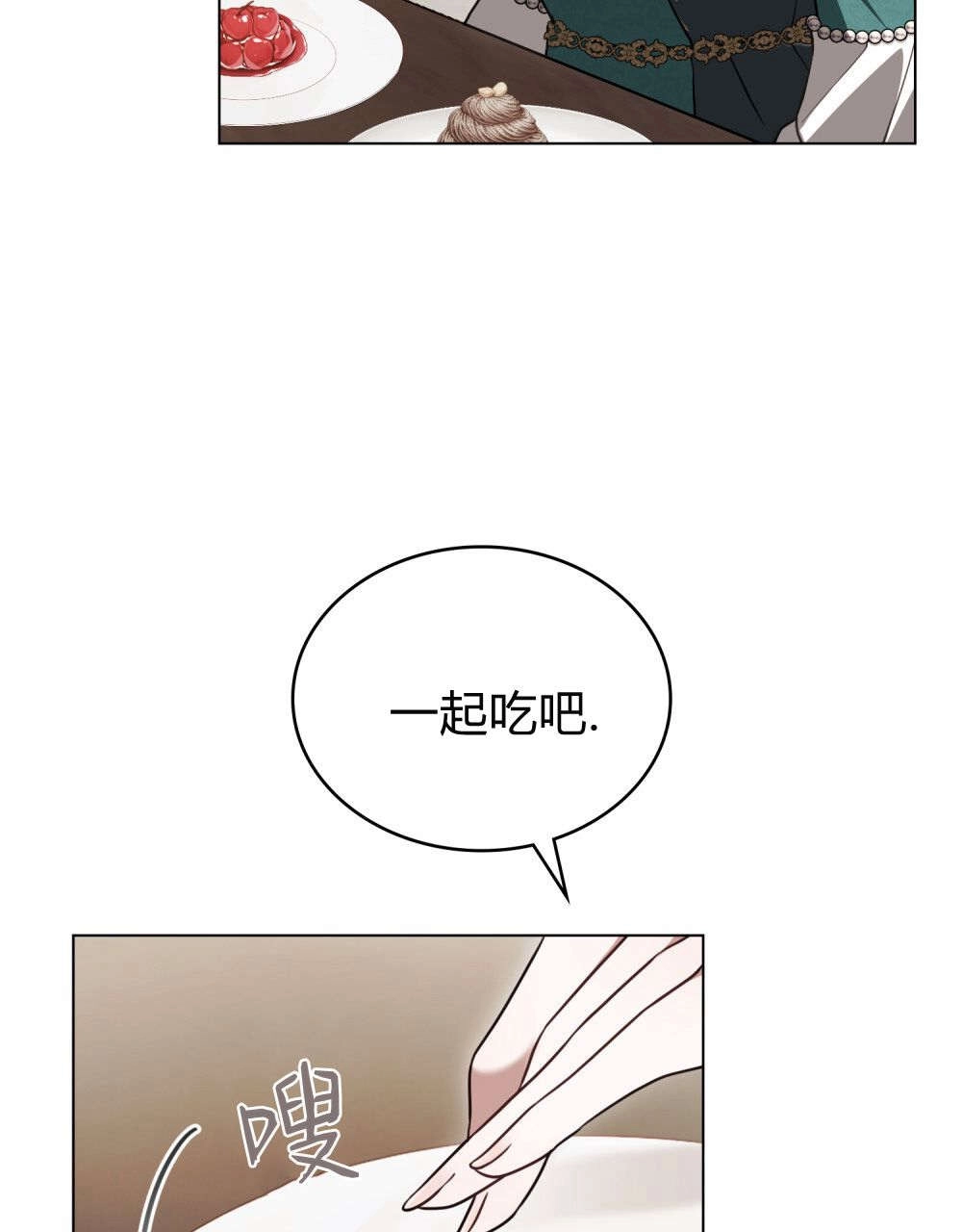 《只是契约婚姻而已》第30话 第9页