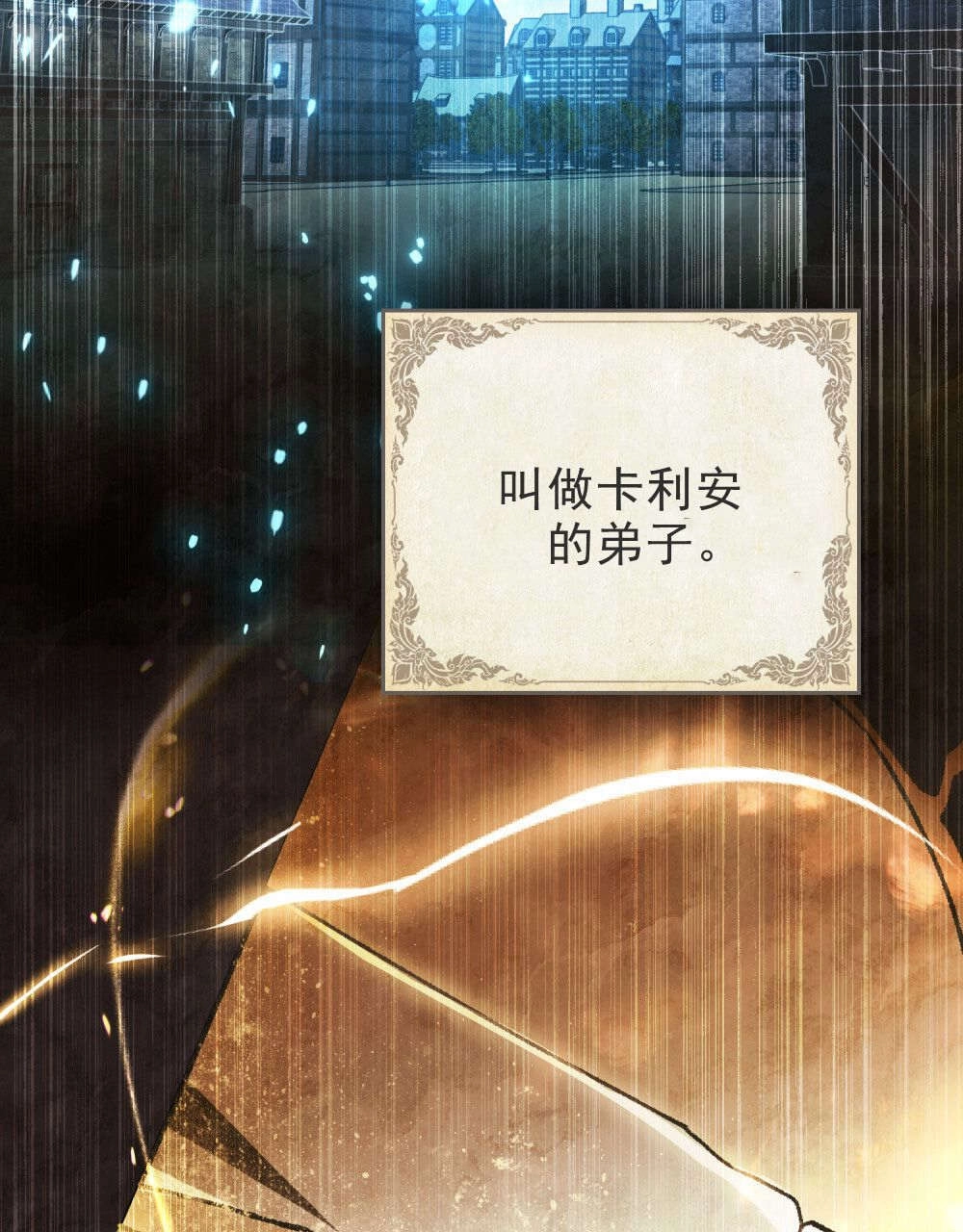 《只是契约婚姻而已》第30话 第56页