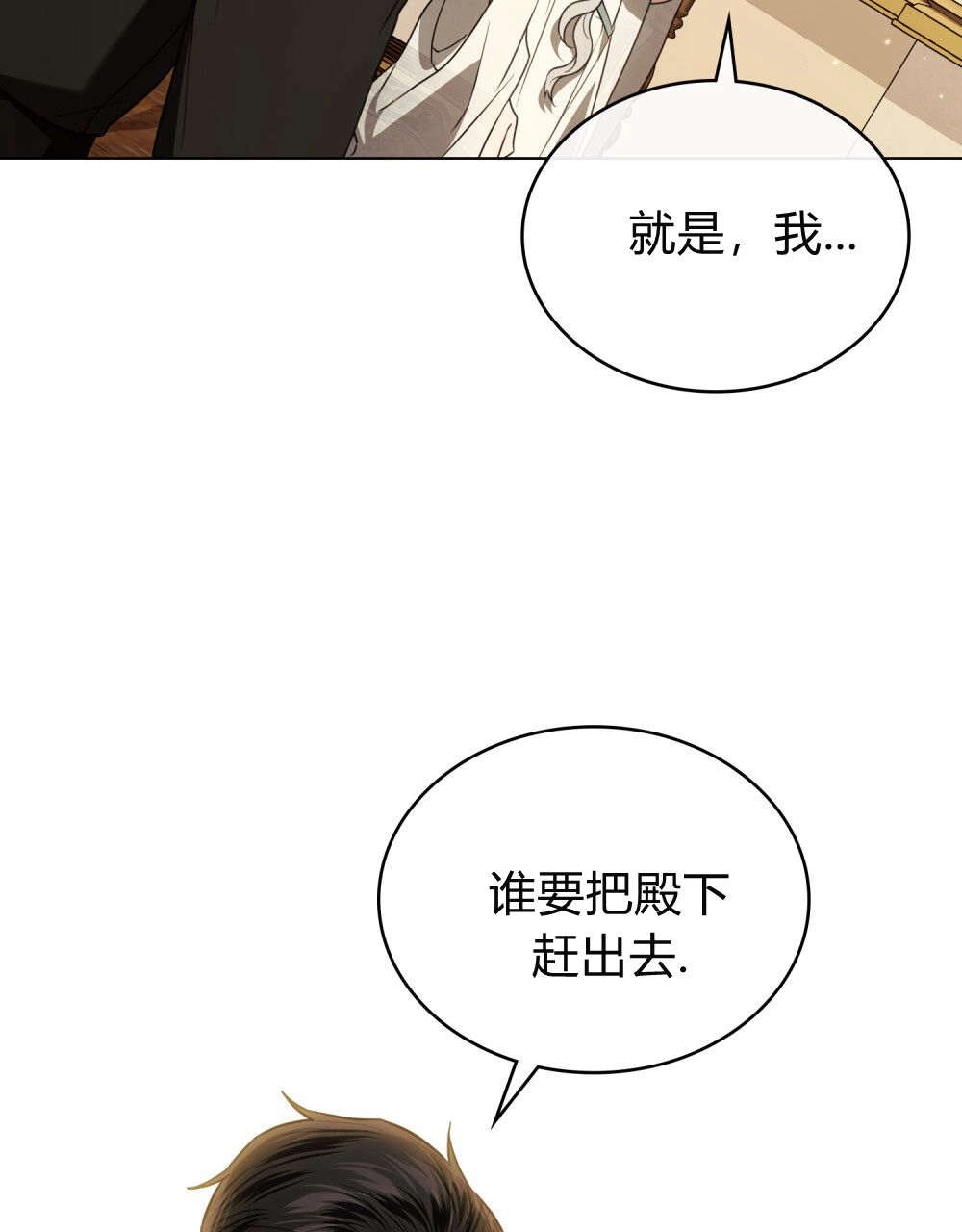 《只是契约婚姻而已》第30话 第80页