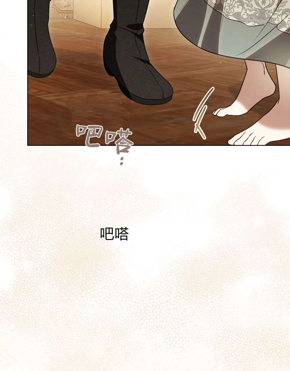 《只是契约婚姻而已》第30话 第85页