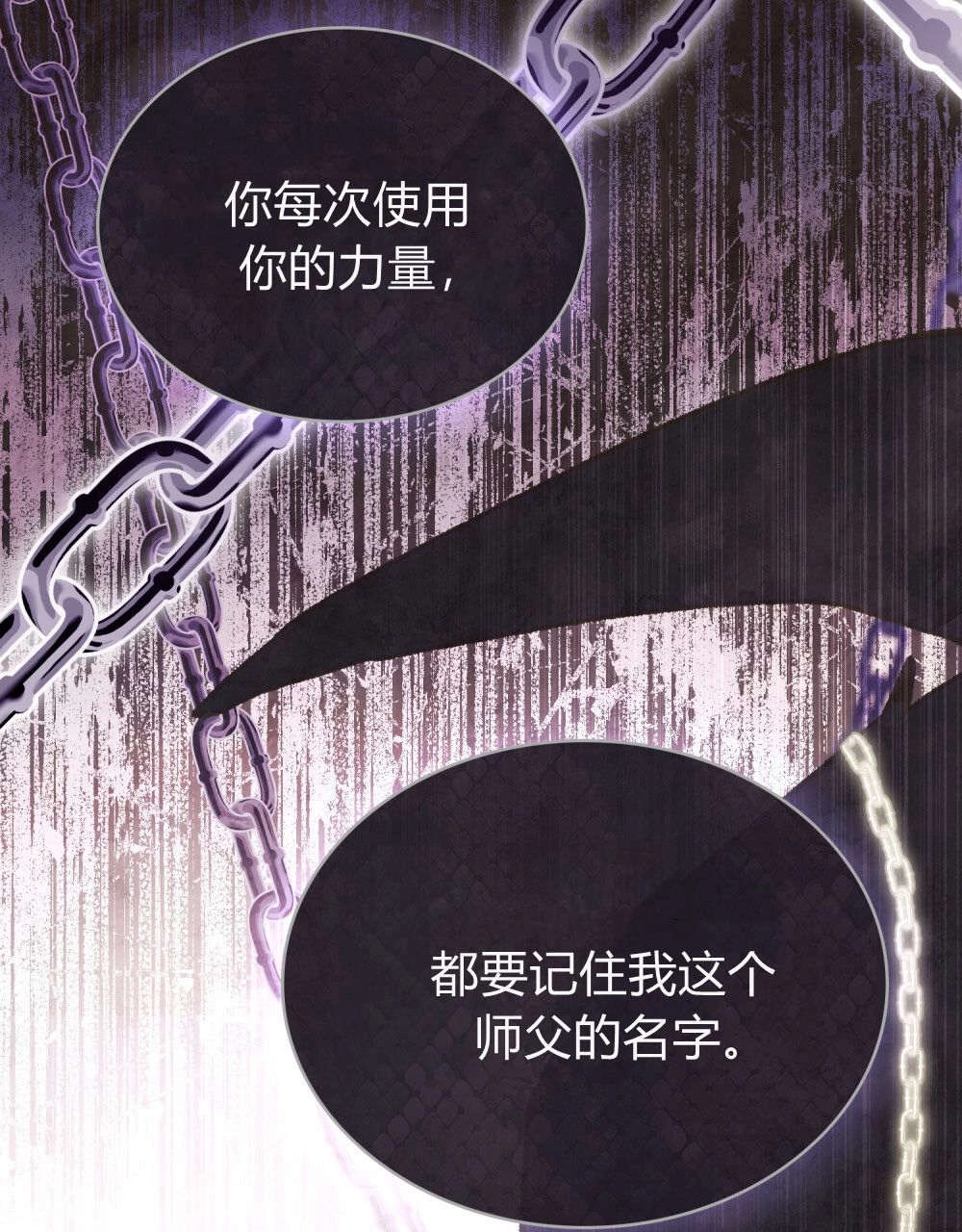 《只是契约婚姻而已》第30话 第60页