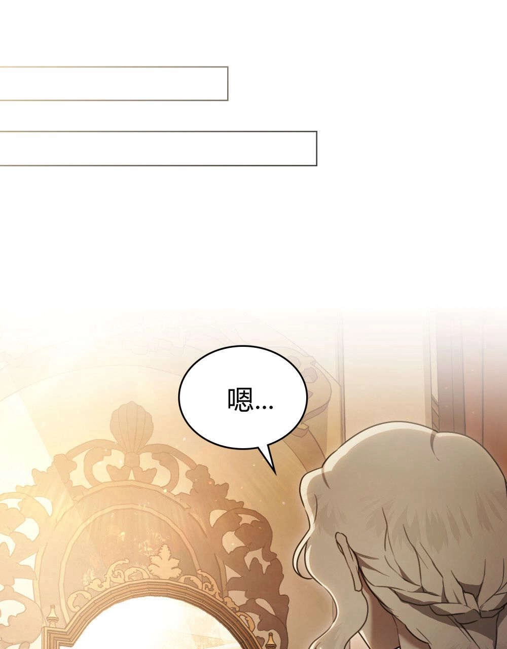 《只是契约婚姻而已》第30话 第26页