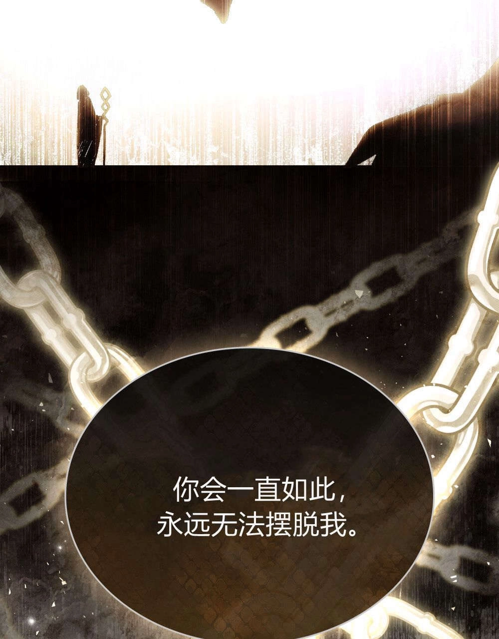 《只是契约婚姻而已》第30话 第62页