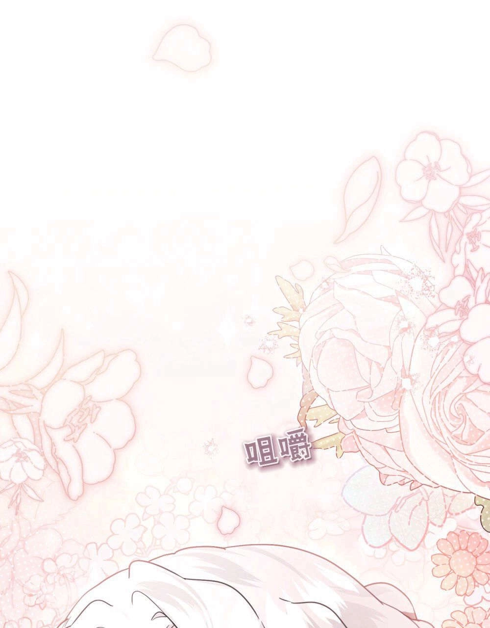 《只是契约婚姻而已》第30话 第18页