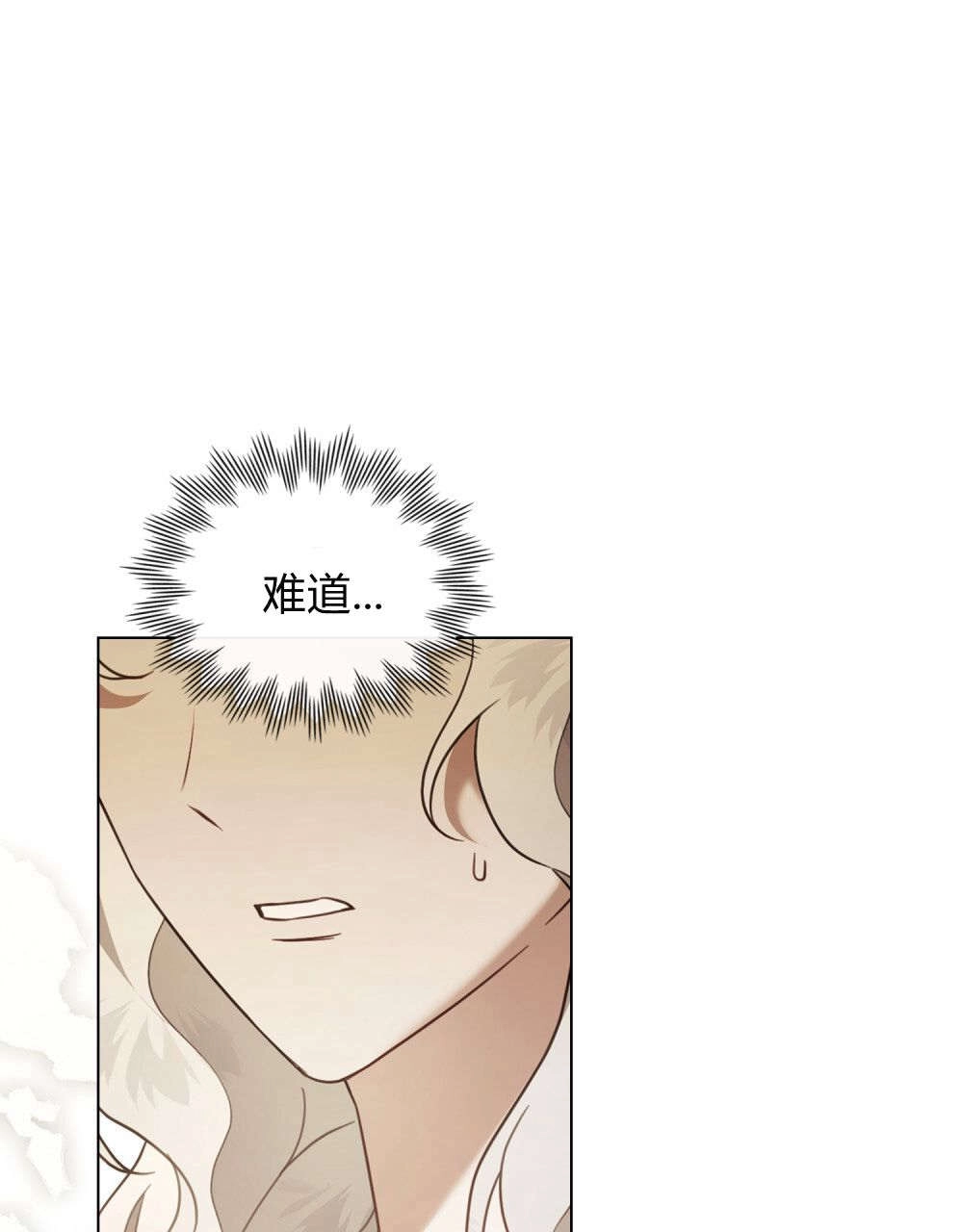 《只是契约婚姻而已》第30话 第42页
