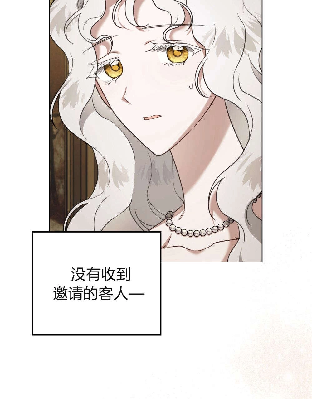 《只是契约婚姻而已》第31话 第93页