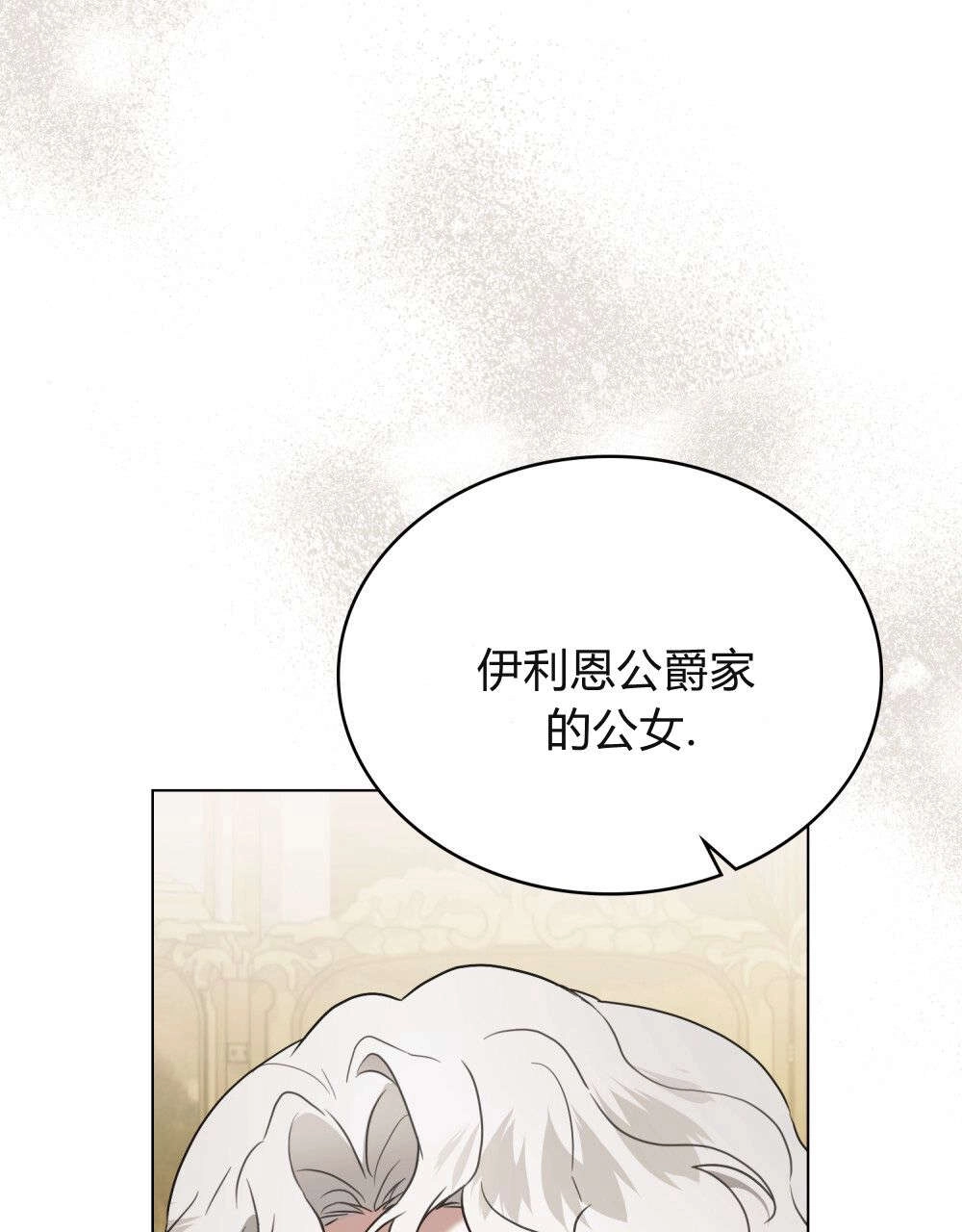 《只是契约婚姻而已》第31话 第92页