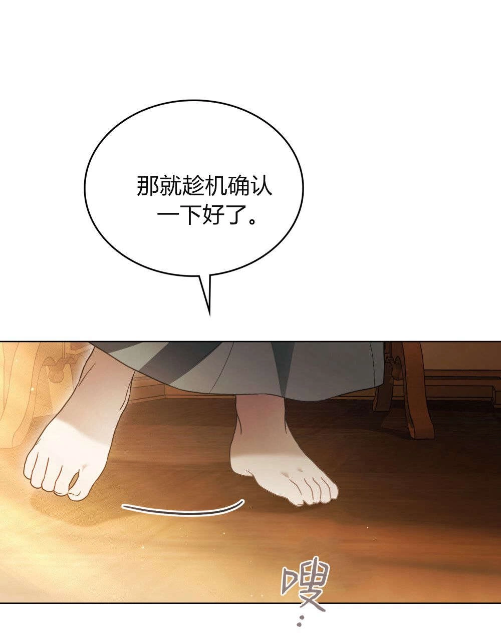 《只是契约婚姻而已》第31话 第13页