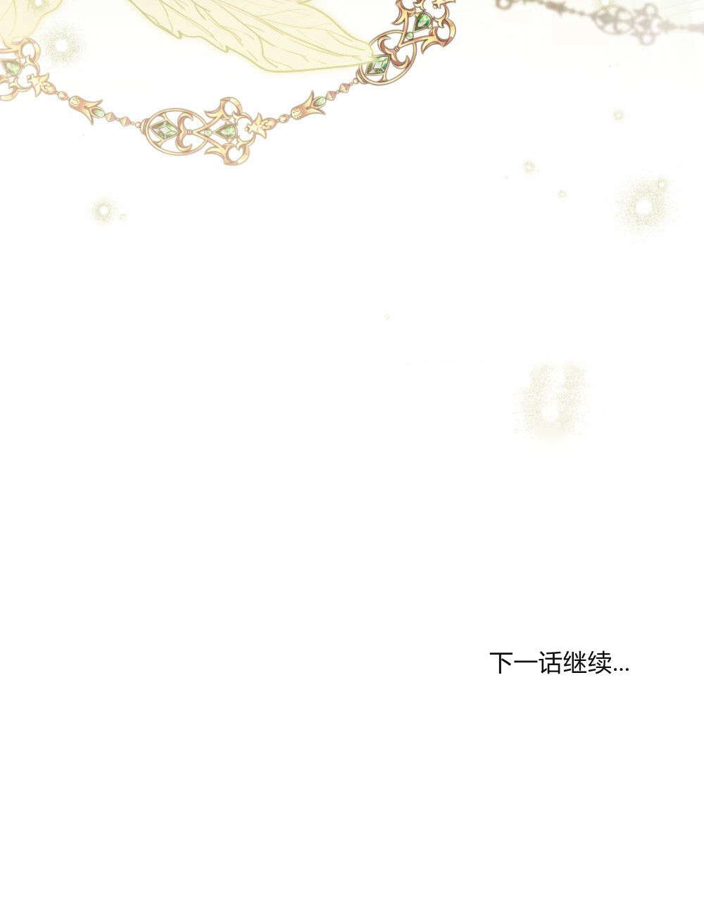 《只是契约婚姻而已》第31话 第99页