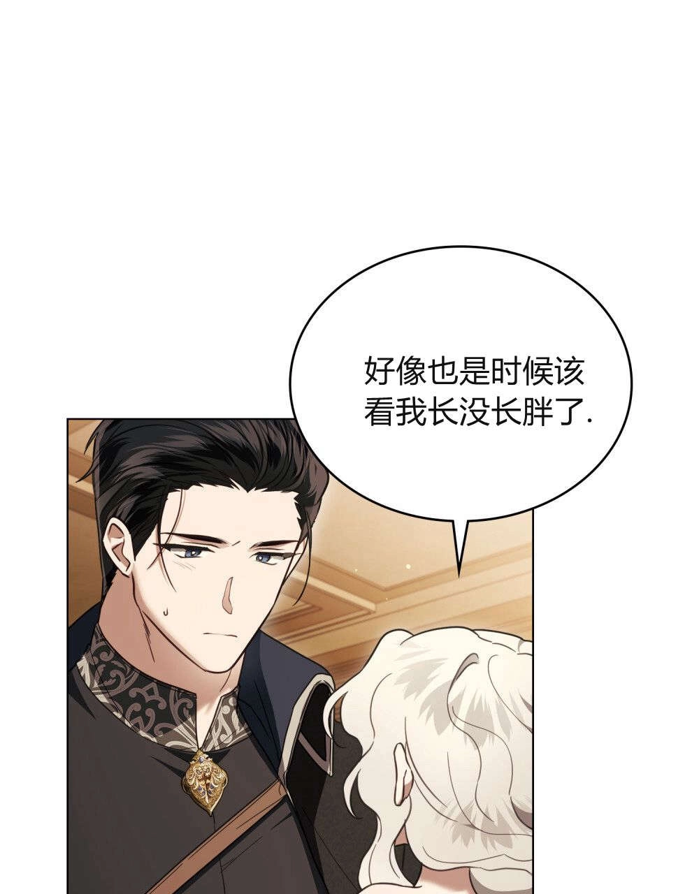 《只是契约婚姻而已》第31话 第14页