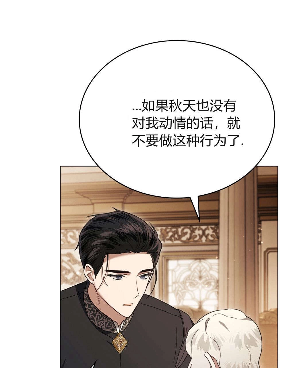 《只是契约婚姻而已》第31话 第62页