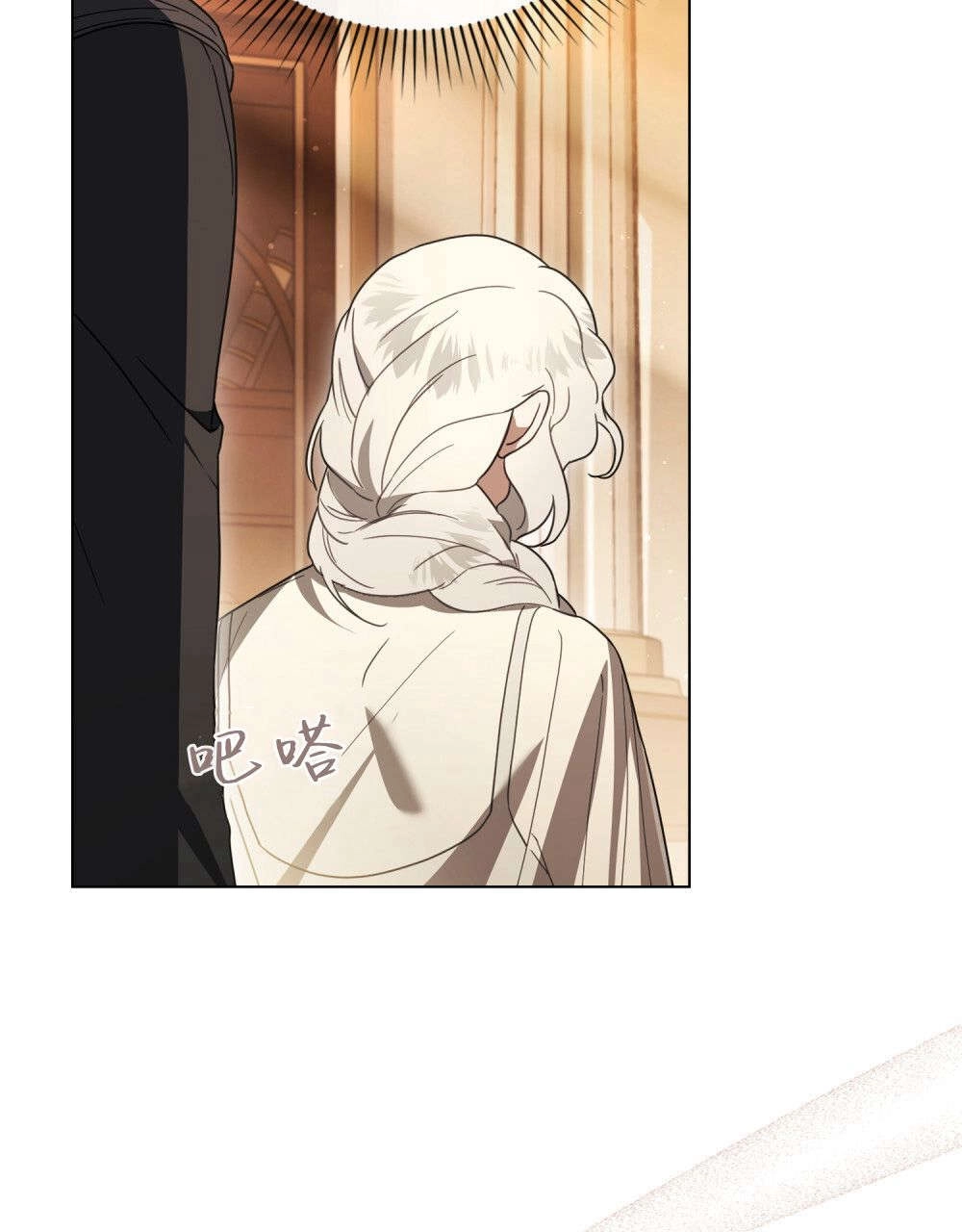 《只是契约婚姻而已》第31话 第29页