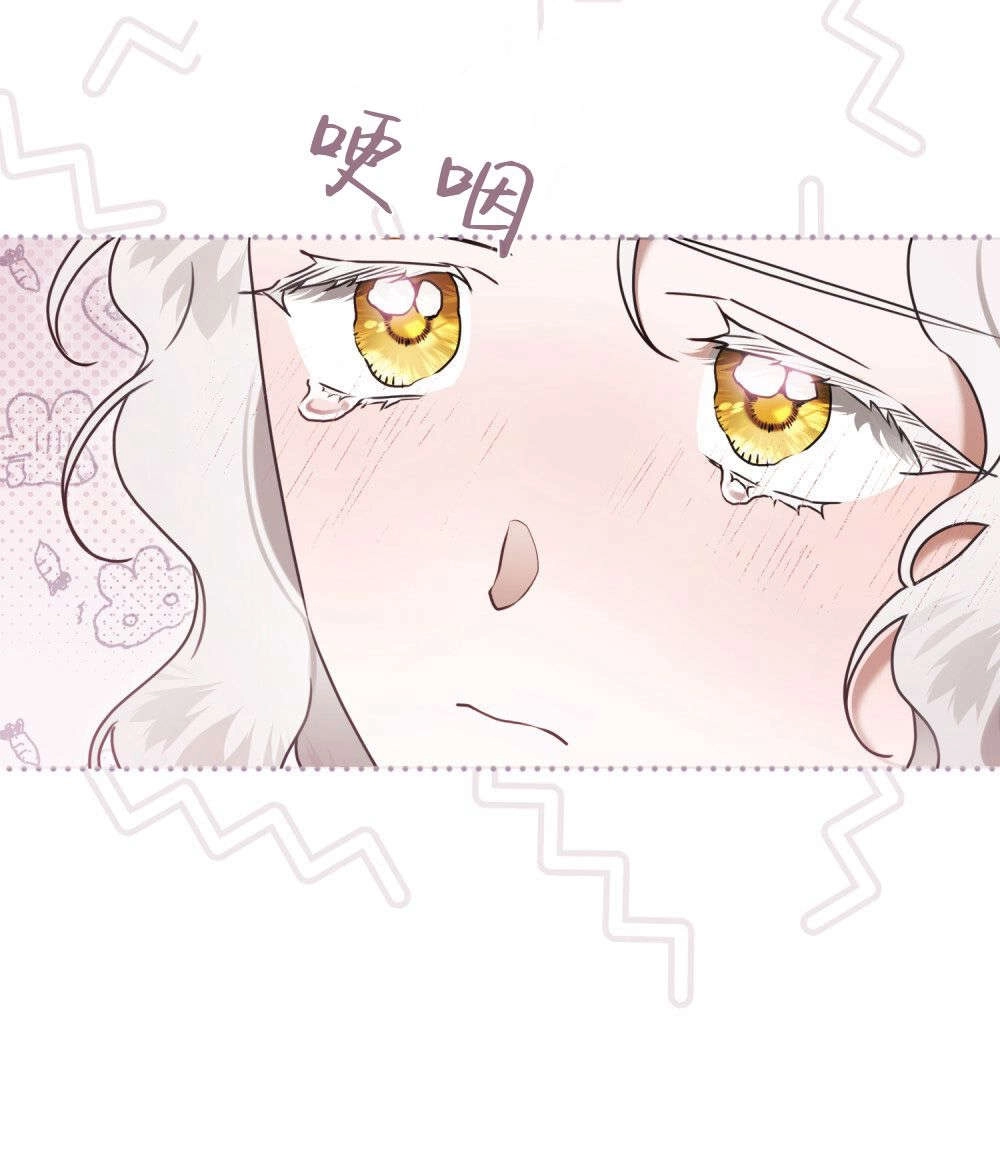 《只是契约婚姻而已》第31话 第26页