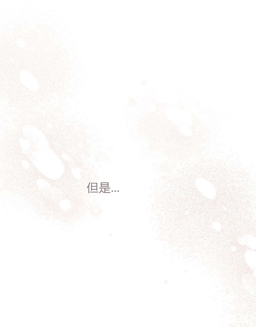 《只是契约婚姻而已》第31话 第56页