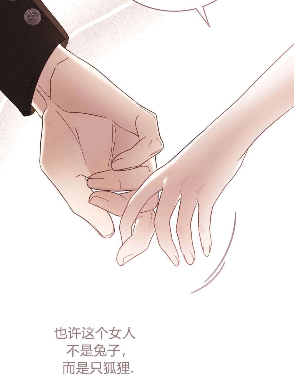 《只是契约婚姻而已》第31话 第77页