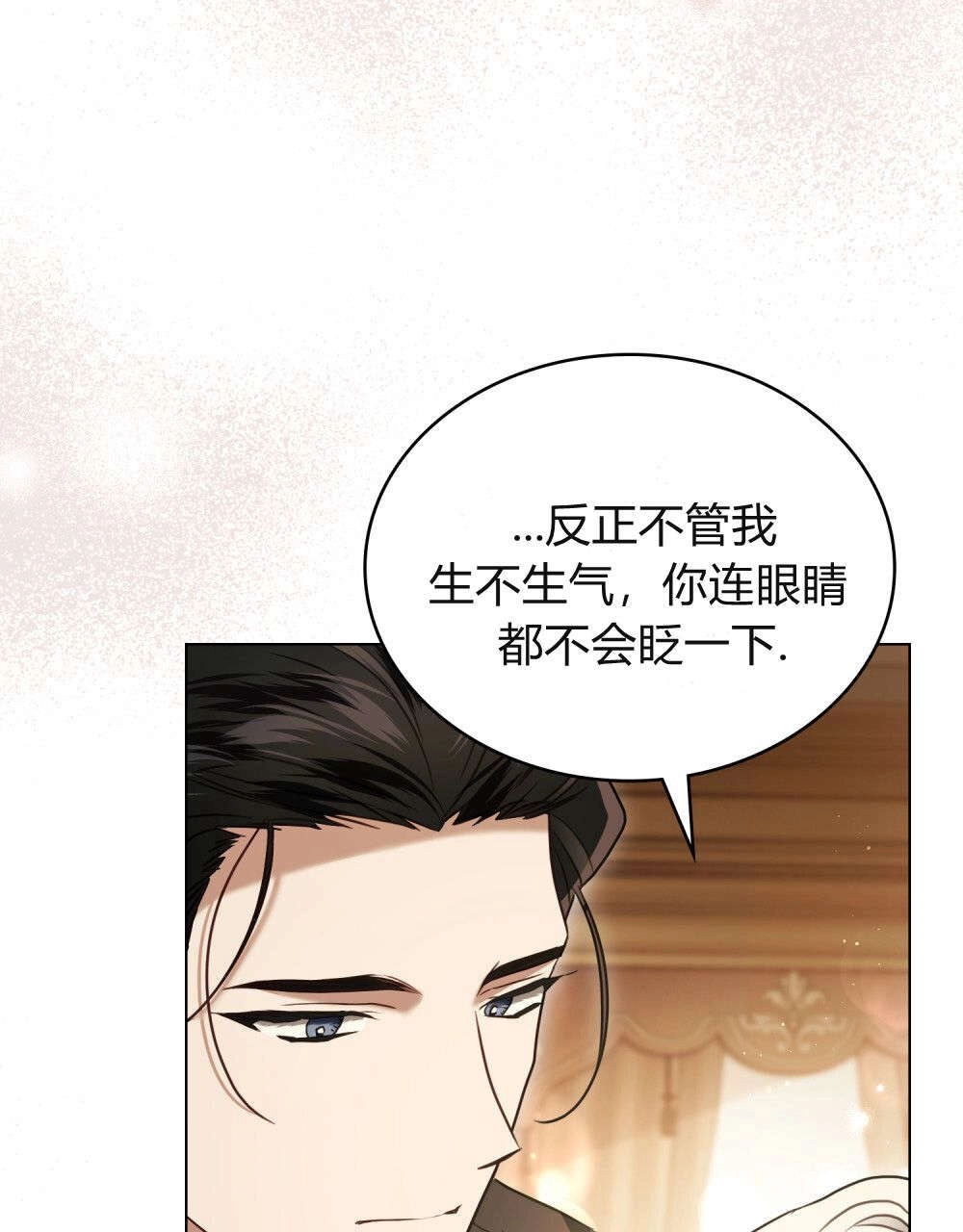 《只是契约婚姻而已》第31话 第35页