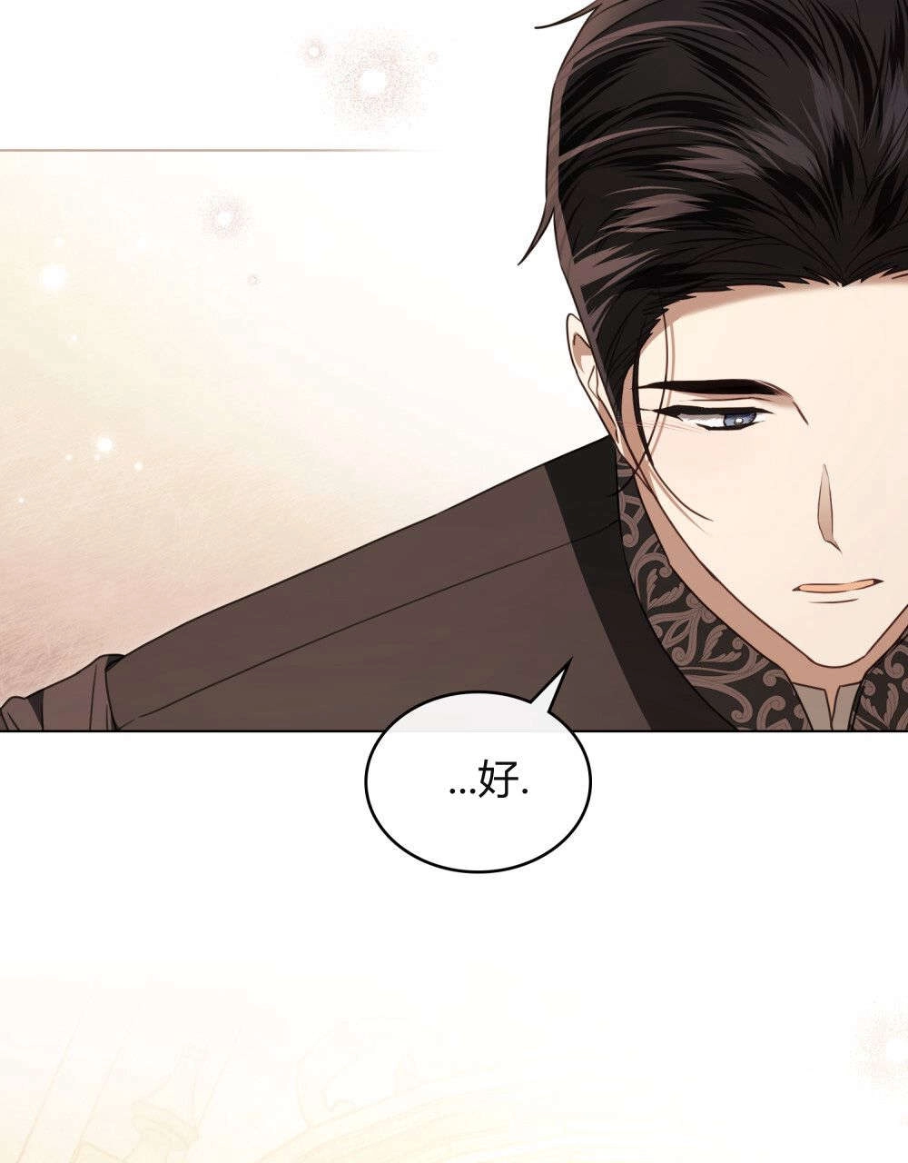 《只是契约婚姻而已》第31话 第84页