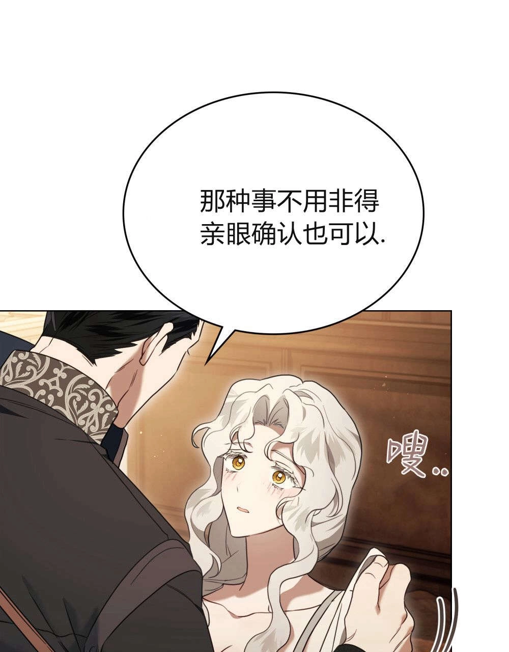 《只是契约婚姻而已》第31话 第21页