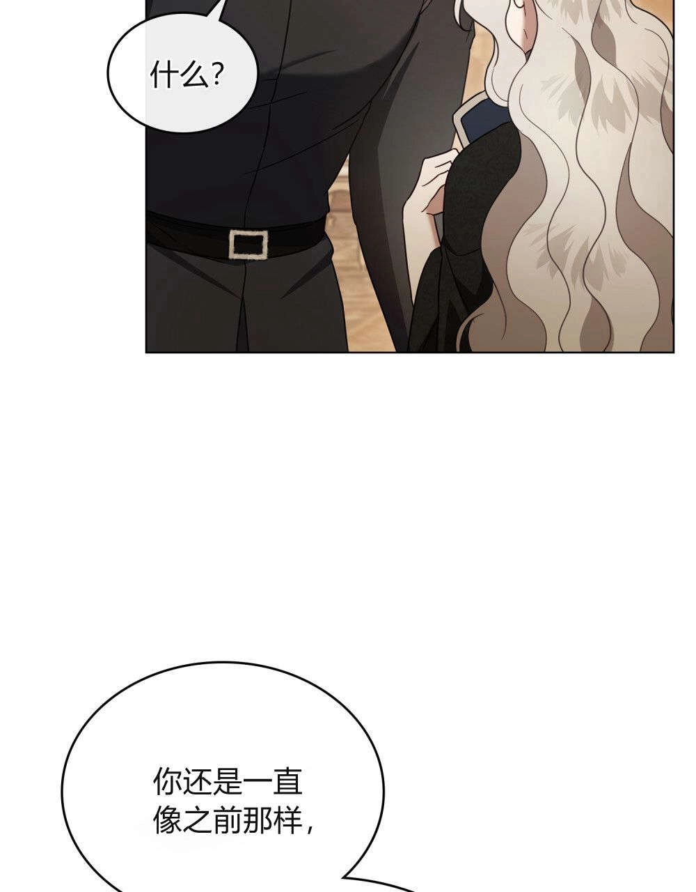 《只是契约婚姻而已》第31话 第63页