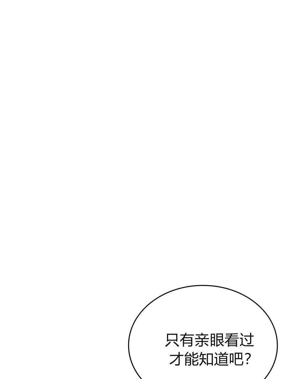 《只是契约婚姻而已》第31话 第19页