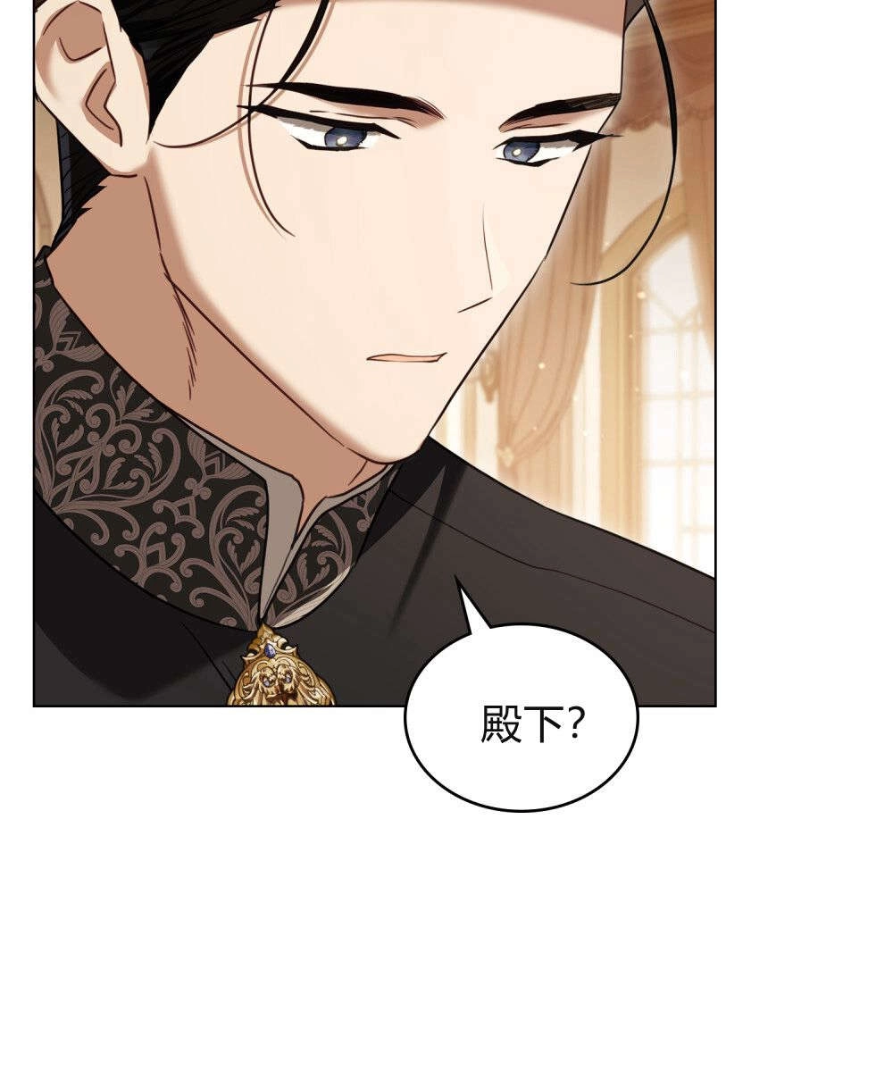 《只是契约婚姻而已》第31话 第61页