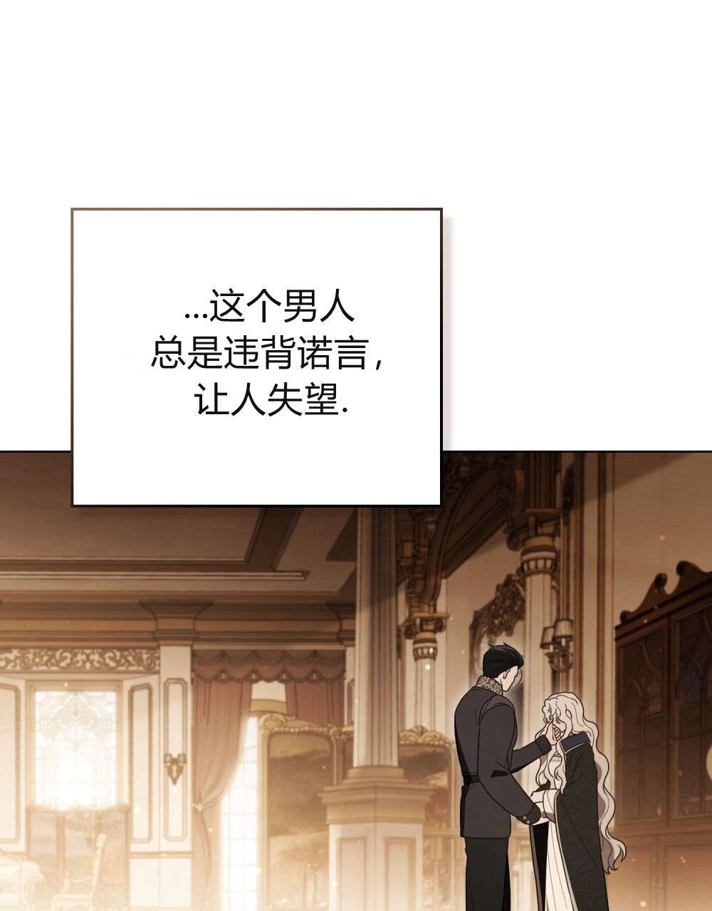 《只是契约婚姻而已》第31话 第53页