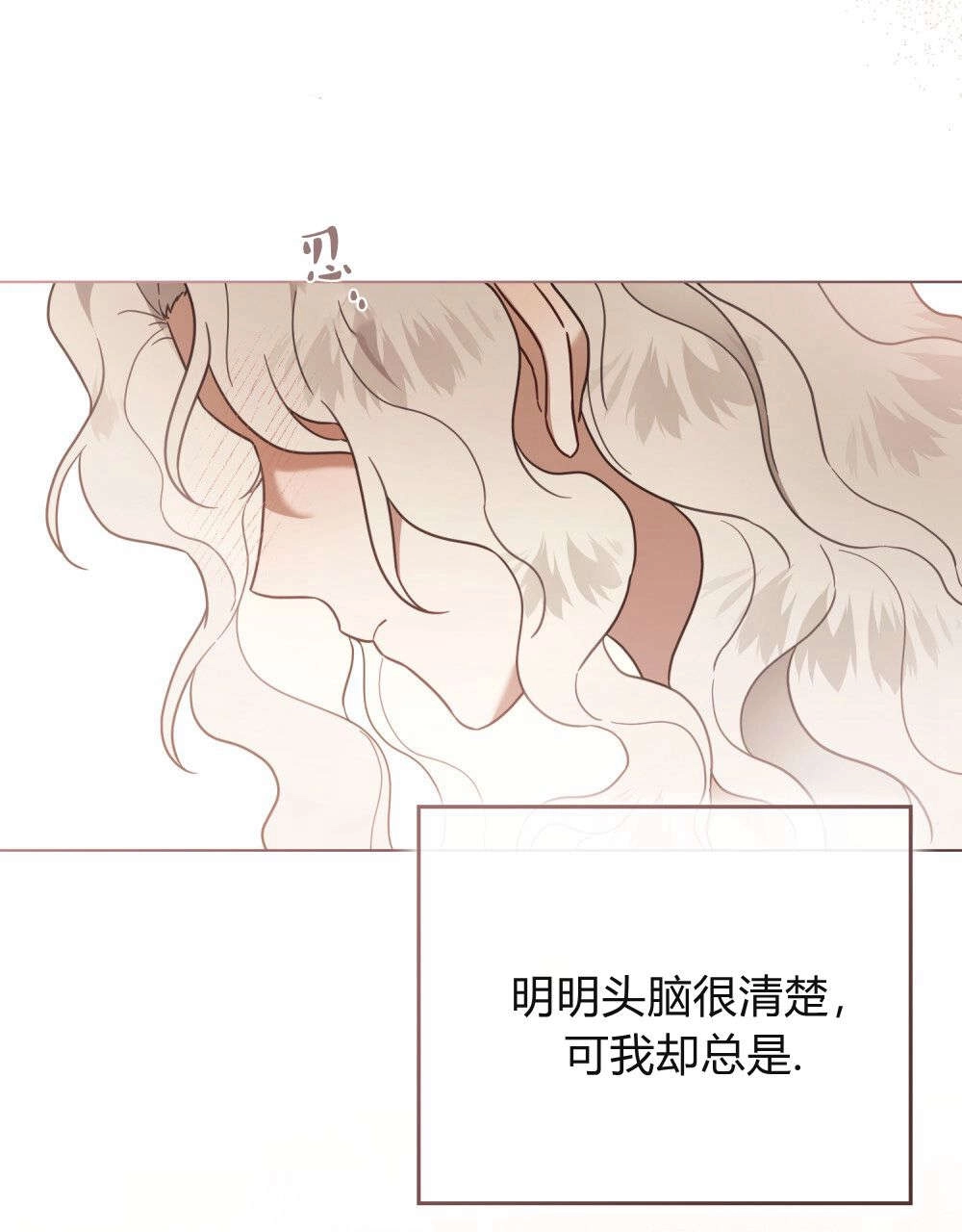 《只是契约婚姻而已》第31话 第57页