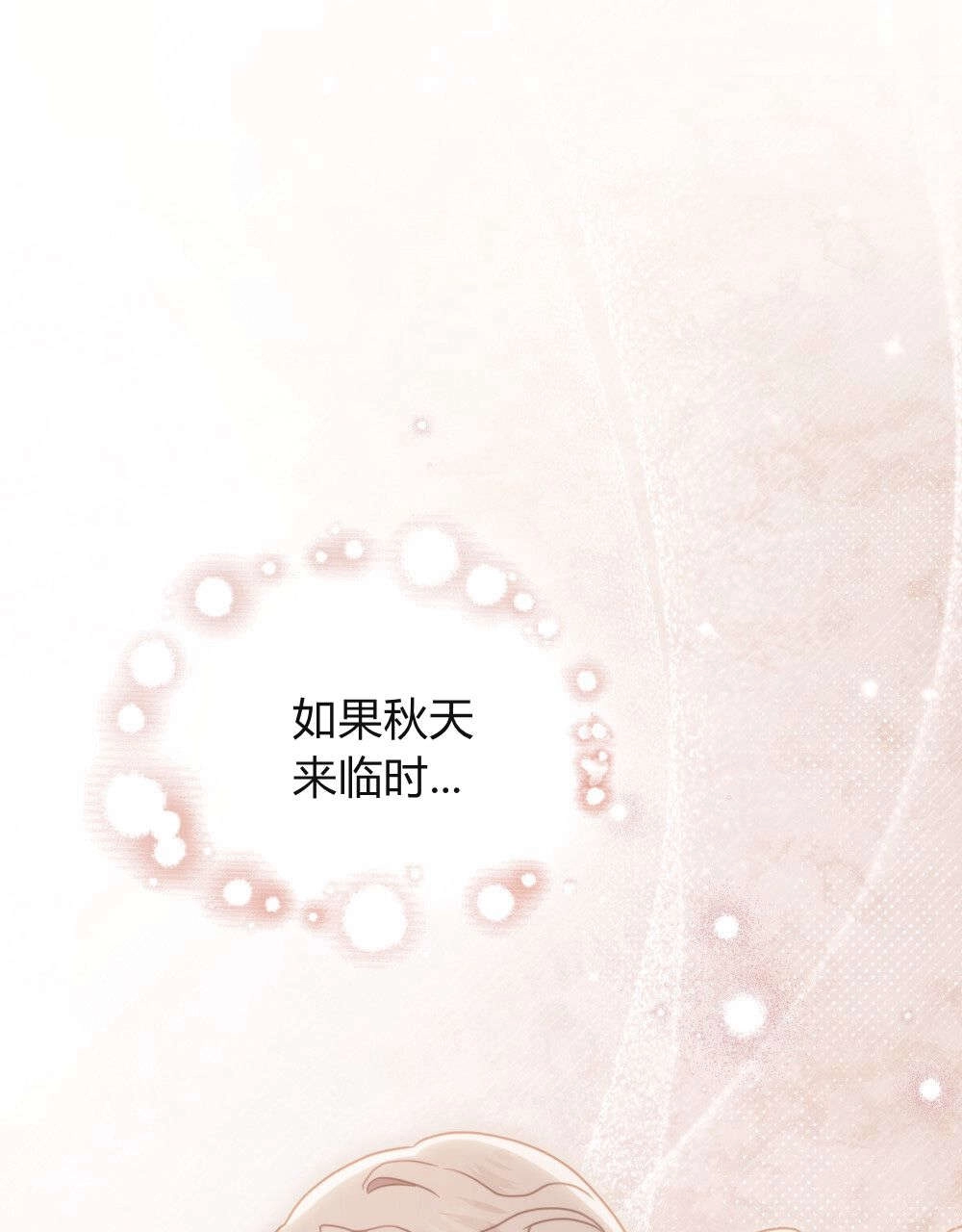 《只是契约婚姻而已》第31话 第58页